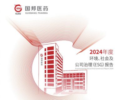 2024国邦医药ESG报告